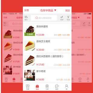 微小店商家版