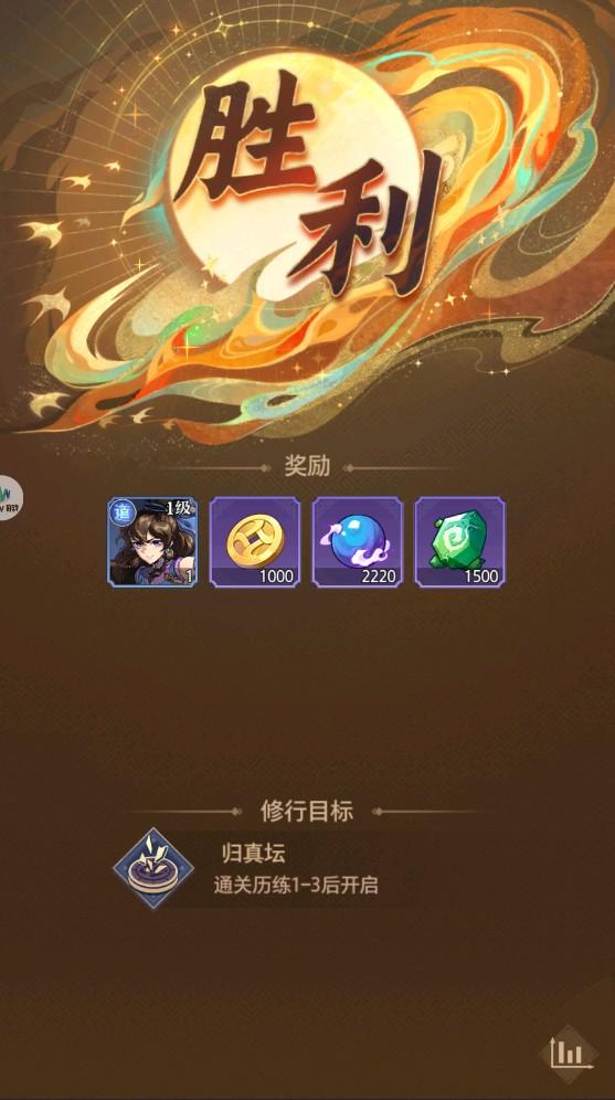 一梦修仙游戏 1.14安卓版