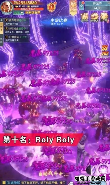 我在江湖大威天龙 2.8.4安卓版