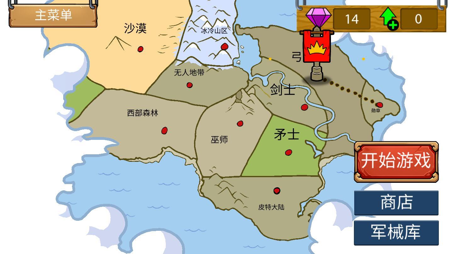 火柴人争霸大陆（无条件购买钻石） 1.0.0内购破解版