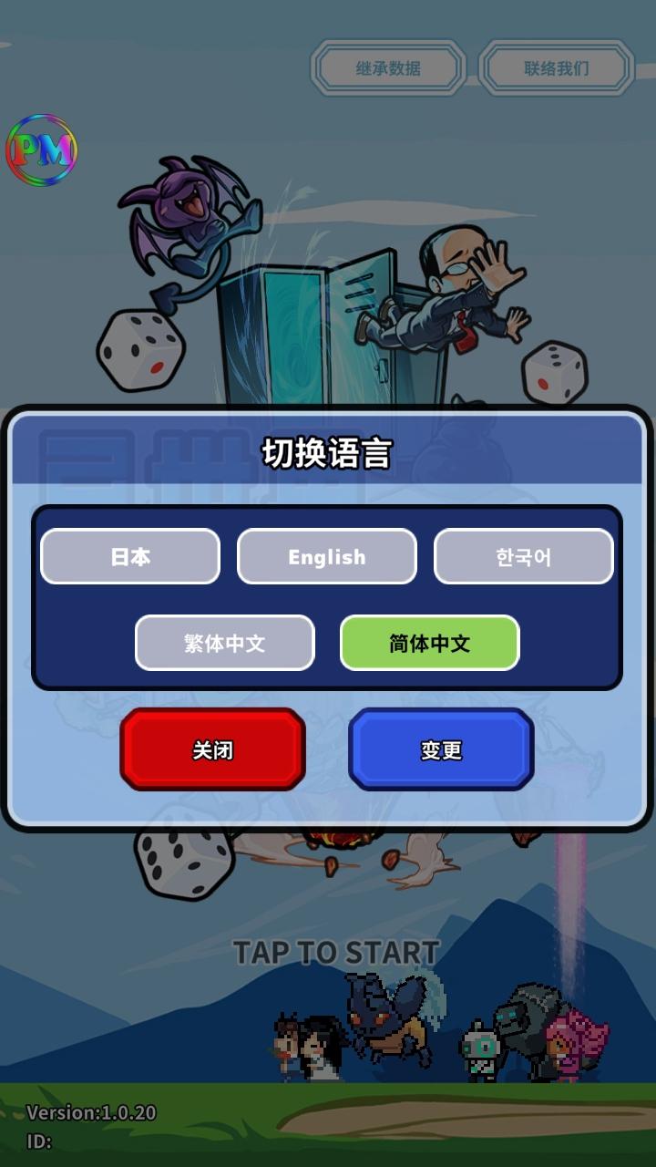 异世界直通的股长手游 1.0.20中文版 1.0.20中文版 1.0.20中文版 1.0.20中文版 1.0.20中文版