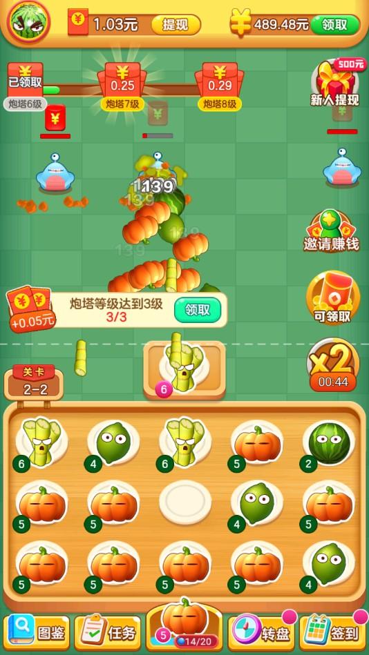 愤怒的西瓜官方版 1.0.0手机版