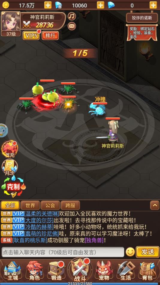 魔力家族荣耀官方版 1.0. e9acec5安卓版