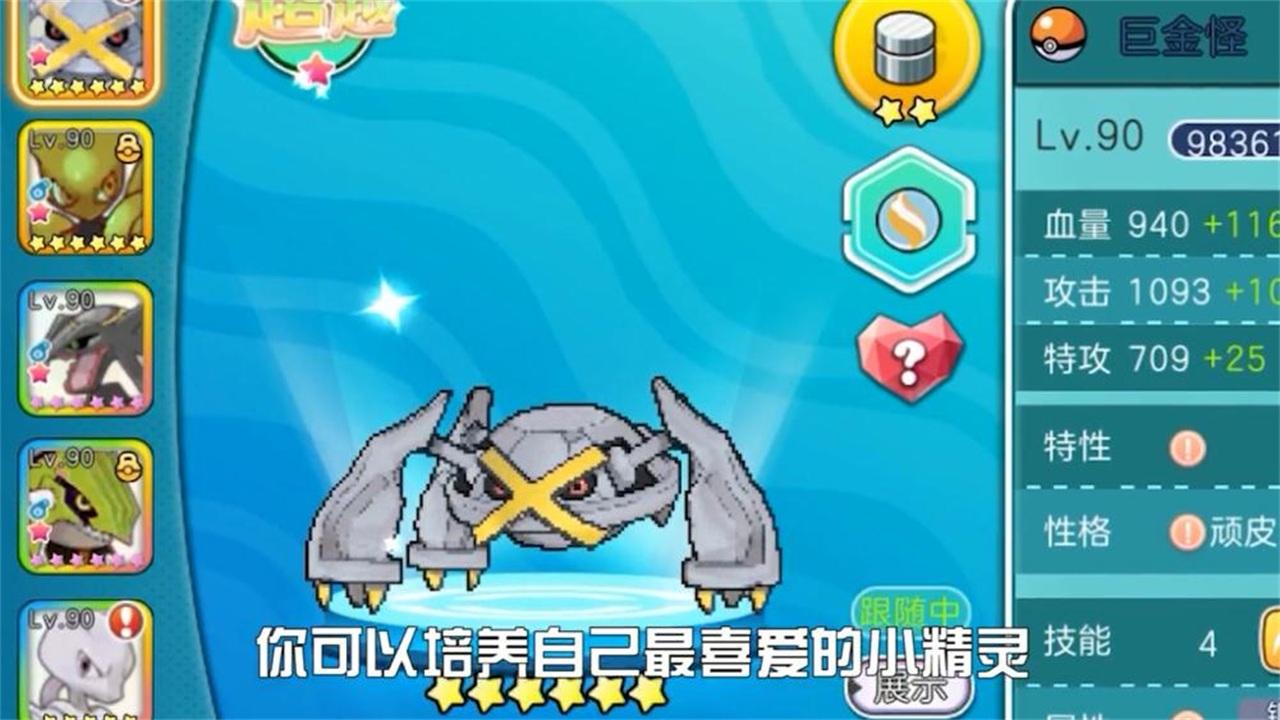 闪光宝可梦手游 1.0.154安卓版