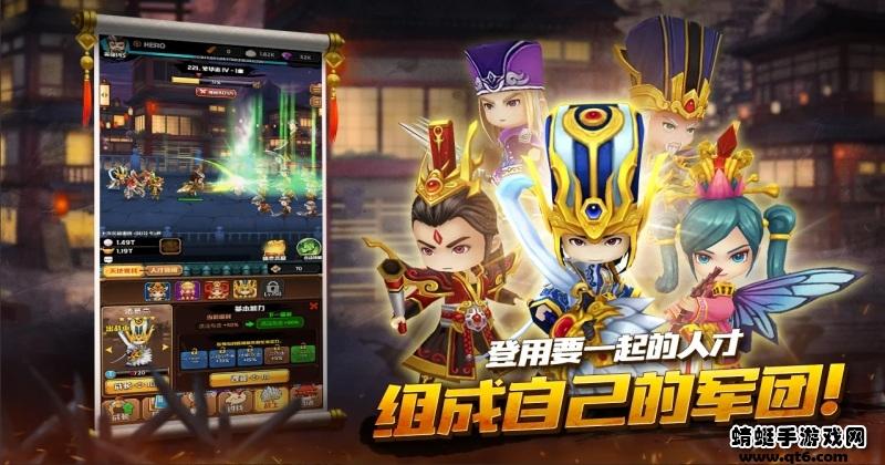 培养三国志游戏 1.1.01安卓版