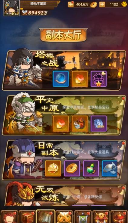 曹操跑了手游 2.0安卓版