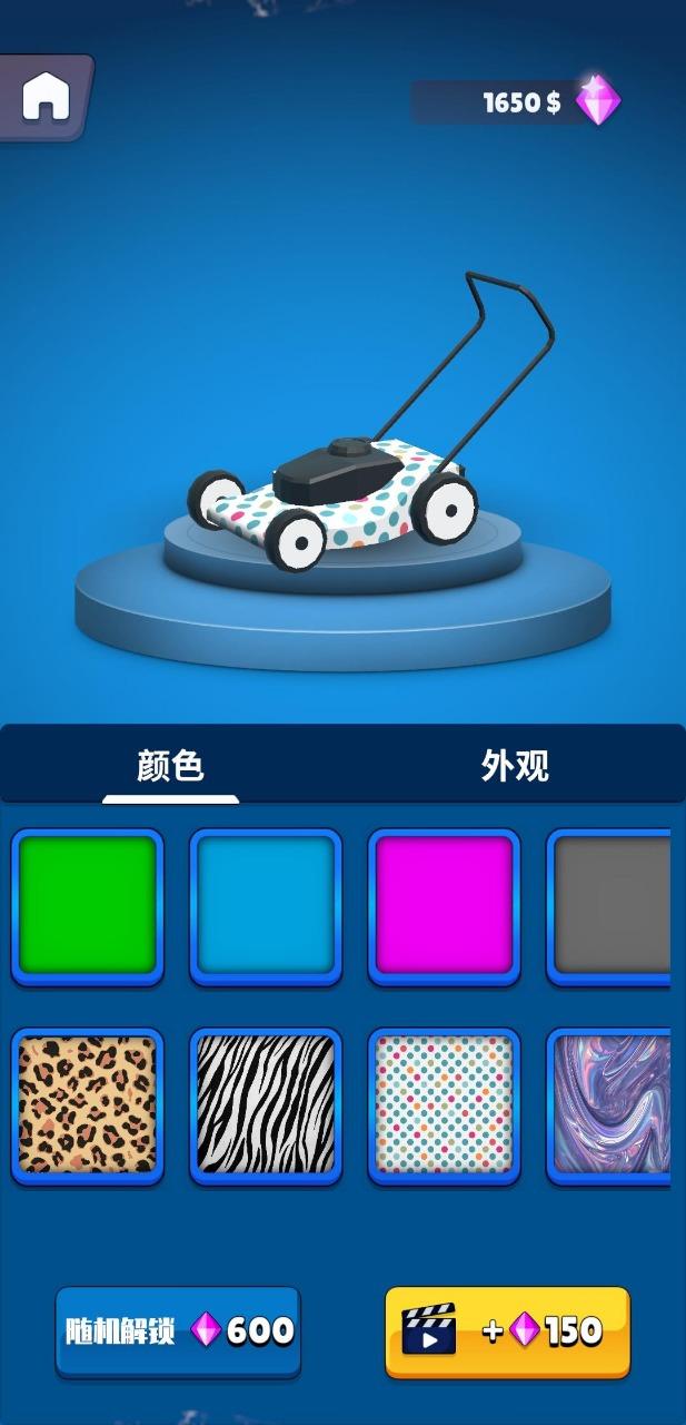 FlashMower(我家草坪出现了奇怪的图案手游) 0.0.4最新版