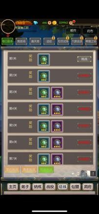 无尽修真之太古神王手游 0.1.62安卓版