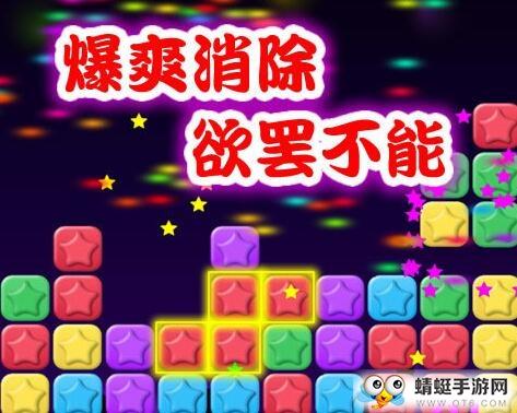 连环消星星领红包 2.0.1安卓版