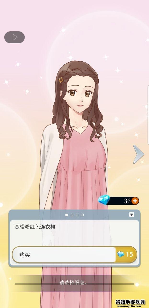 认真的爱情无限钻石版 1.0.8533中文版