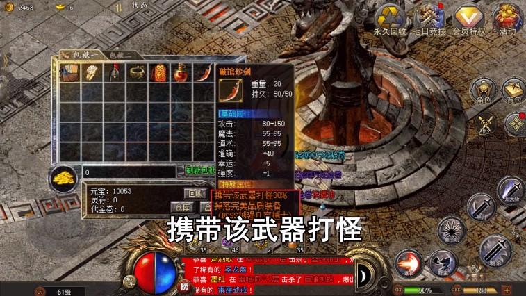 传奇小极品手游 1.0最新版