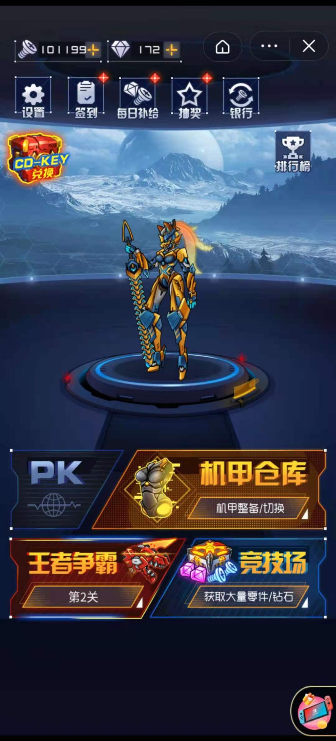 究极机甲战神手游 1.0.0安卓版