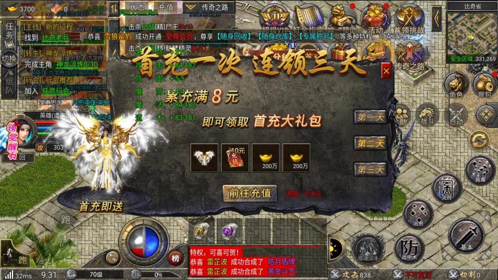 赤月合击战沙霸业 1.0.6安卓版