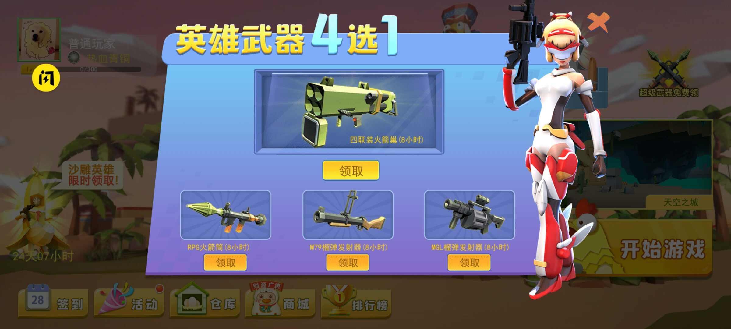 迷你冒险王游戏 1.0.1安卓版