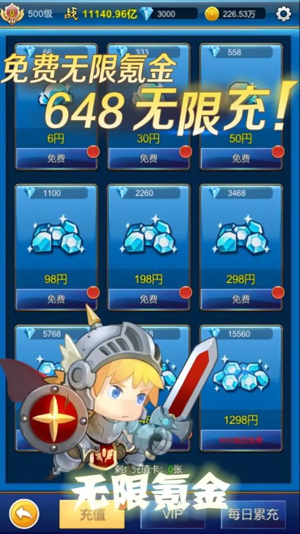 无限氪金游戏最新版 1.4.8安卓版
