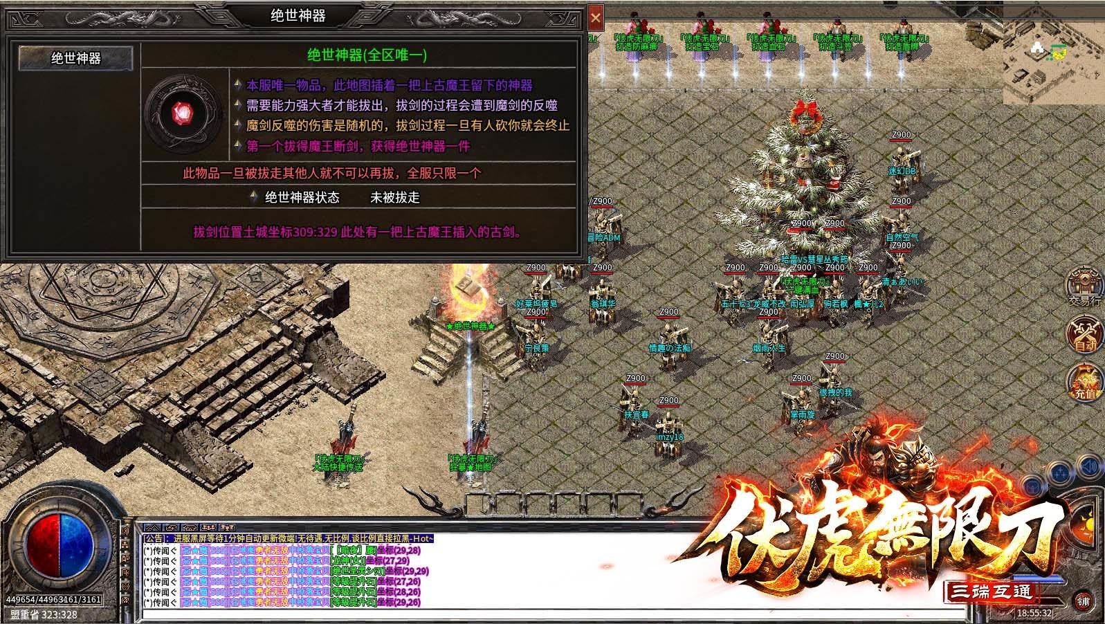 伏虎无限刀 4.2.7安卓版