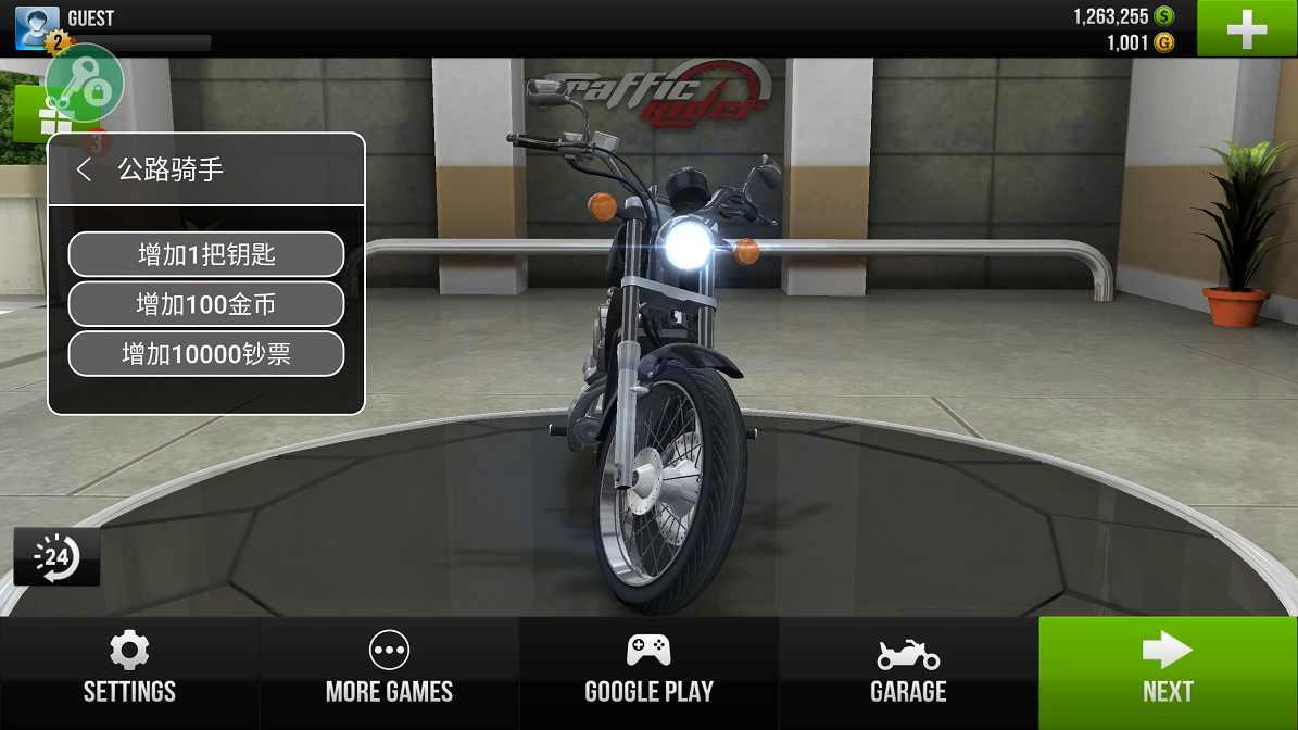 Traffic Rider（公路骑手中文破解版2022） 1.70内置菜单版