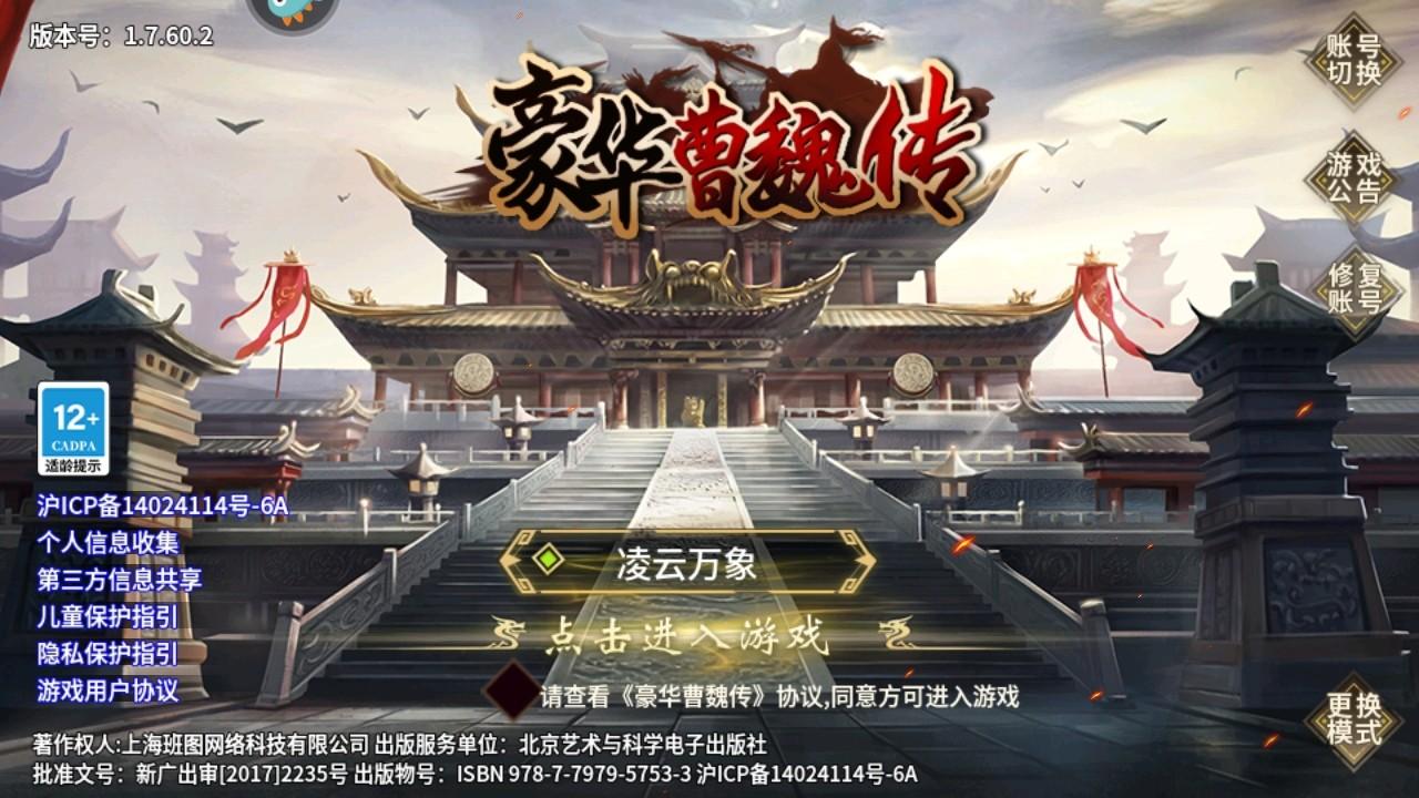 豪华曹魏传手游 1.8.20安卓版 1.8.20安卓版 1.8.20安卓版 1.8.20安卓版 1.8.20安卓版 1.8.20安卓版 1.8.20安卓版 1.8.20安卓版 1.8.20安卓版 1.8.20安卓版 1.8.20安卓版