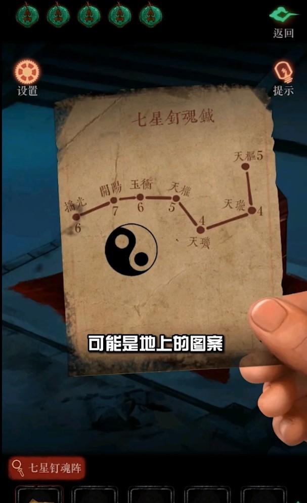 异变之旅正式版 1.1.0安卓版