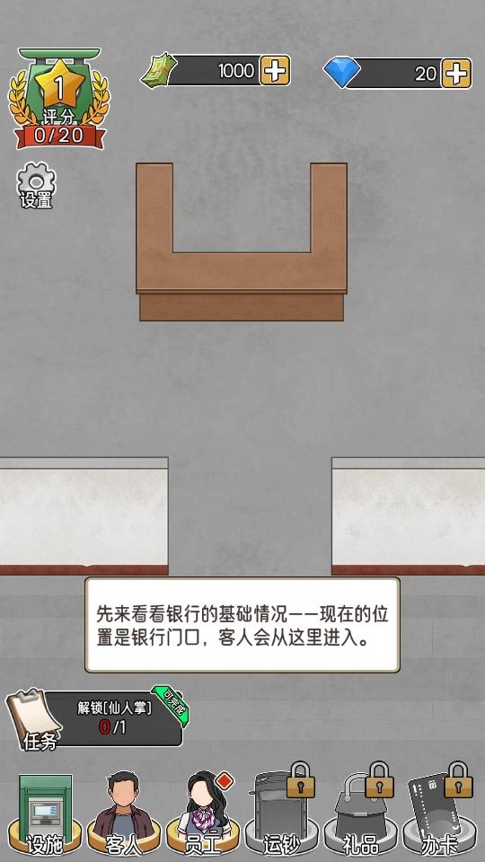 银行大亨中文版 1.0.0安卓版 1.0.0安卓版 1.0.0安卓版 1.0.0安卓版 1.0.0安卓版 1.0.0安卓版 1.0.0安卓版