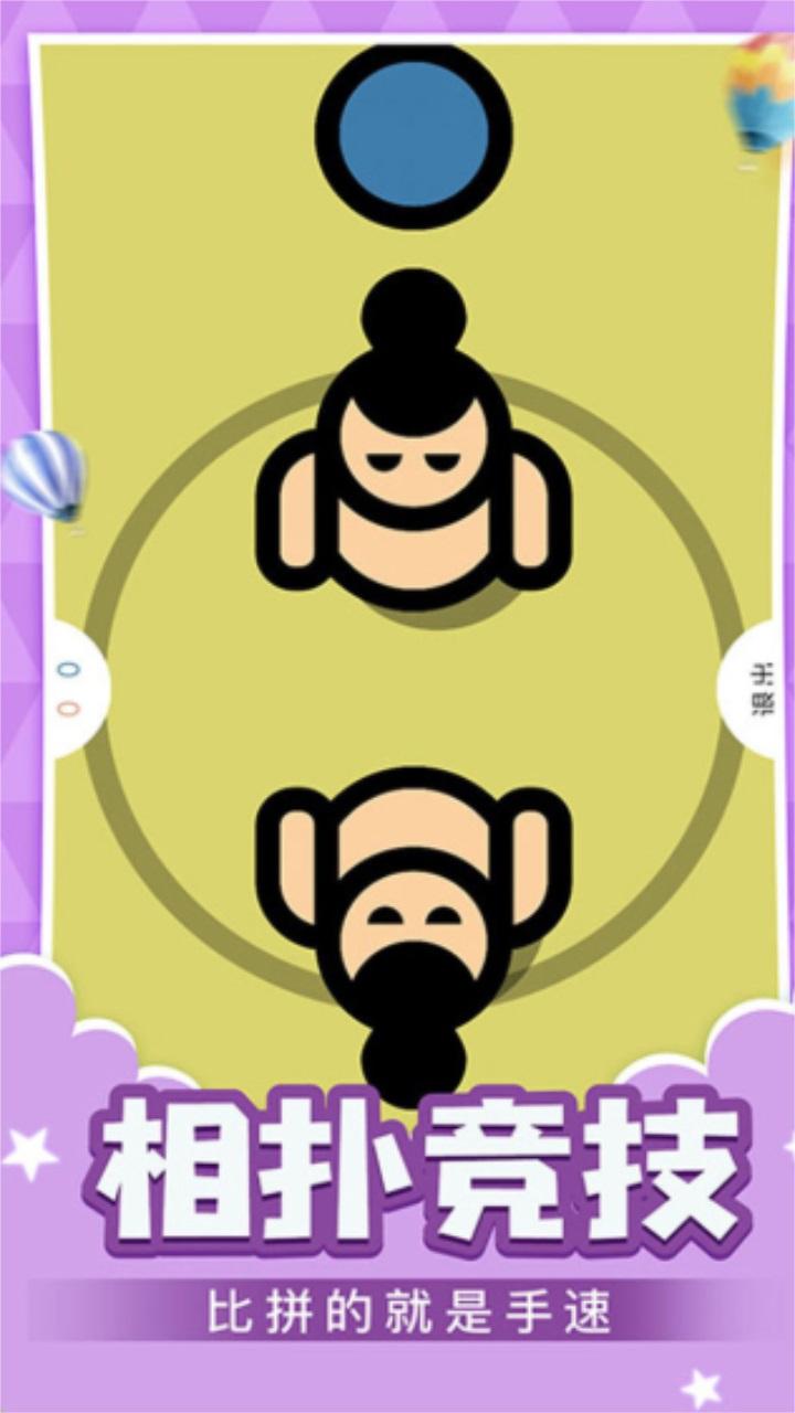 面对面小游戏 1.1.02安卓版