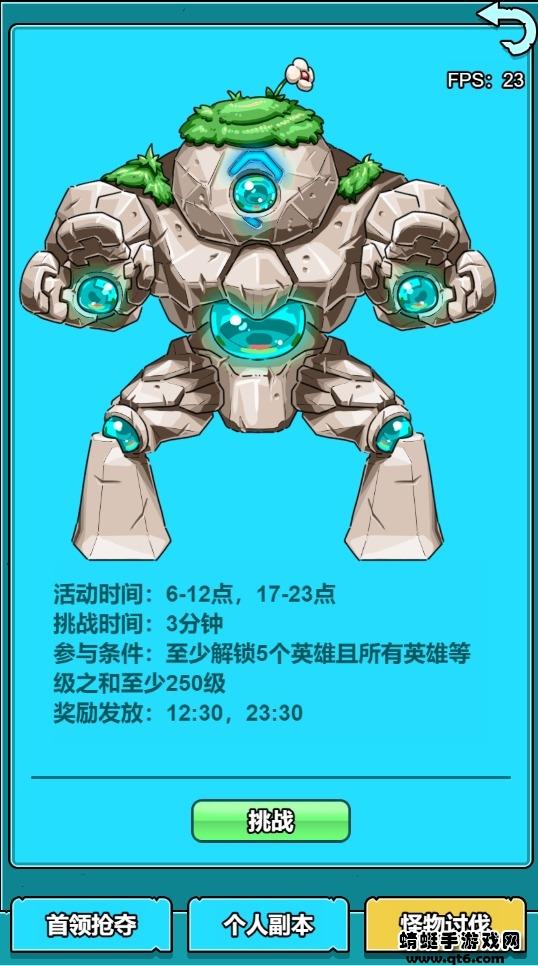 小怪物必须死最新版本 3.1.1手机版