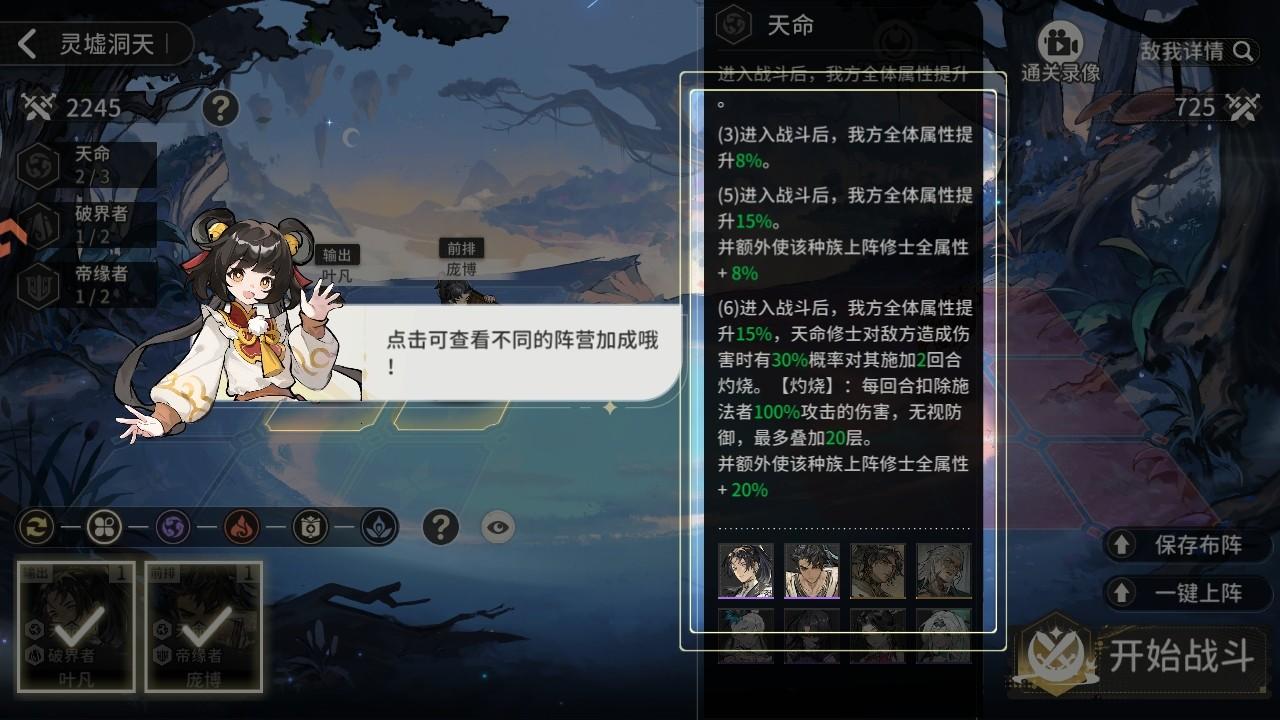 遮天凡尘一叶游戏 1.1.6安卓版 1.1.6安卓版 1.1.6安卓版 1.1.6安卓版 1.1.6安卓版 1.1.6安卓版 1.1.6安卓版 1.1.6安卓版 1.1.6安卓版 1.1.6安卓版 1.1.6安卓版 1.1.6安卓版