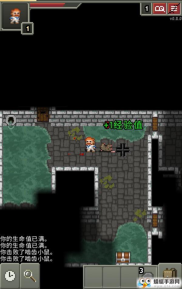 破碎地牢最新破解版(Shattered Pixel Dungeon) 2.5.4中文版