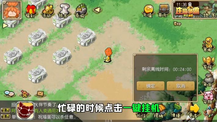 庄园争霸 3.07安卓版