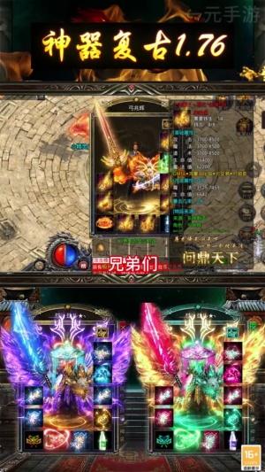 神器复古1.76官方版 1.31.106手机版