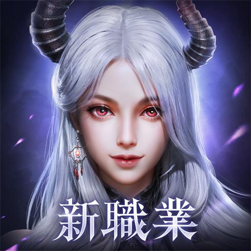 绝世仙王国际版 19.0.0安卓版