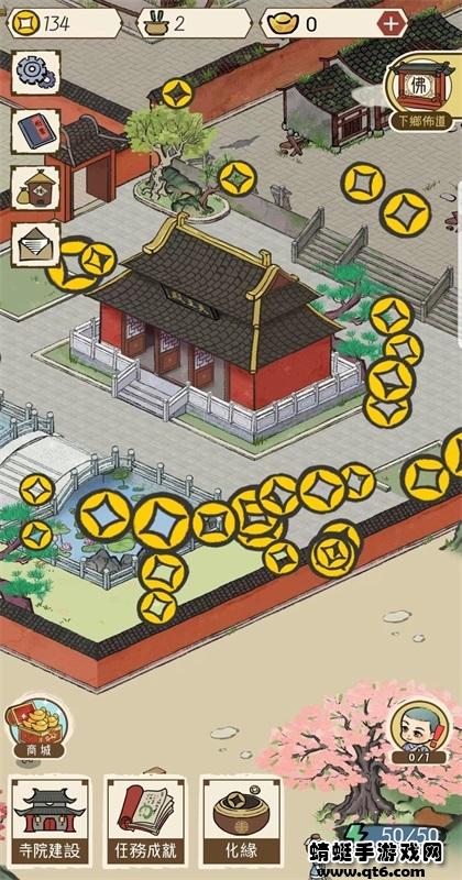 出家模拟器2免广告破解版 1.0.0安卓版