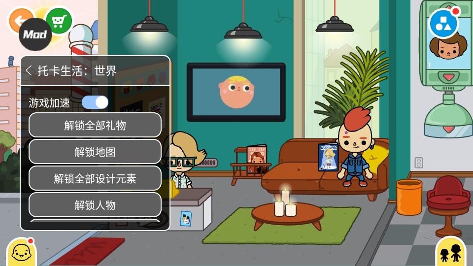 托卡生活世界完整版2025年最新版 1.107.1安卓版