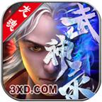 龙魂武神录手游 1.1.0安卓版