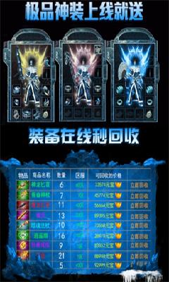 六八攻速冰雪手游 1.1.0安卓版