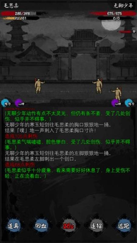 怜花宝鉴无限元宝破解版 1.0变态版