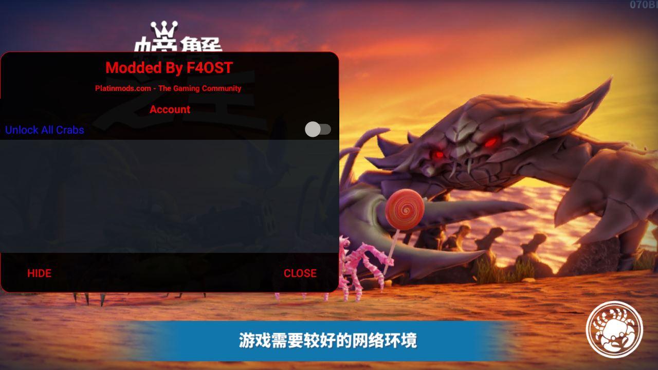 螃蟹之王免费全螃蟹版 1.12.0修改器版