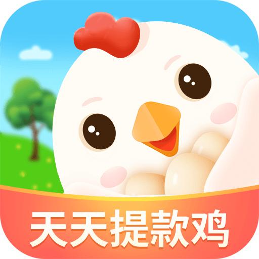 天天提款鸡赚钱版 1.0.6最新版