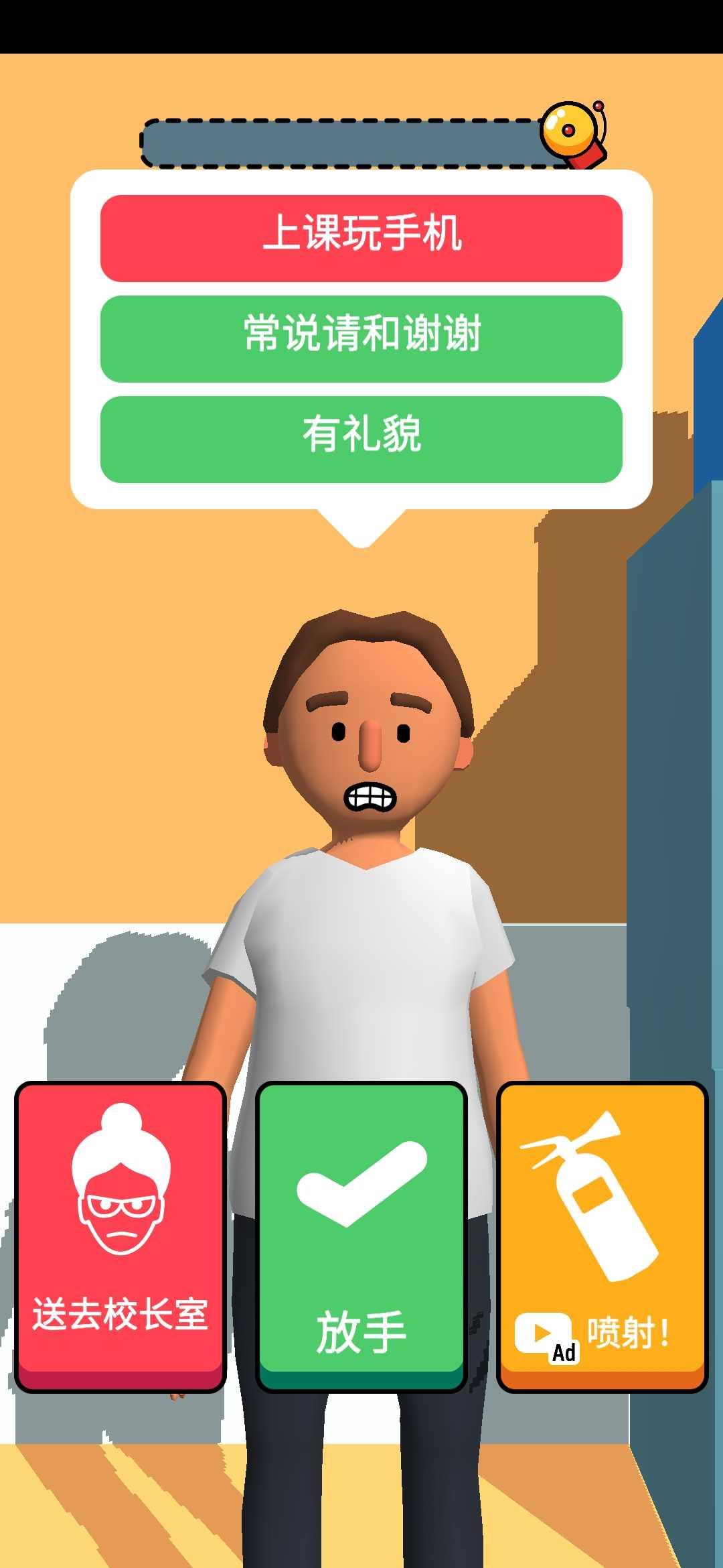 脑洞学园去广告版 1.4.6安卓版