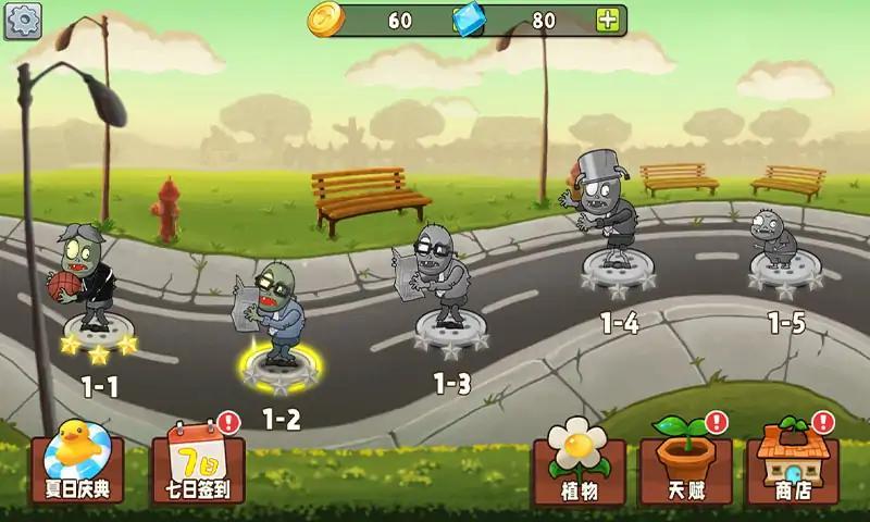 植物变异大招版中文 1.0.2手机版