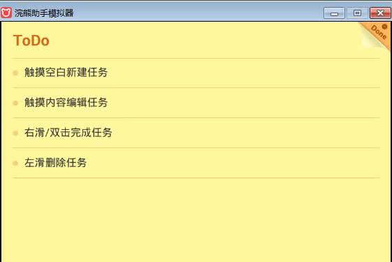 小黄条安卓app