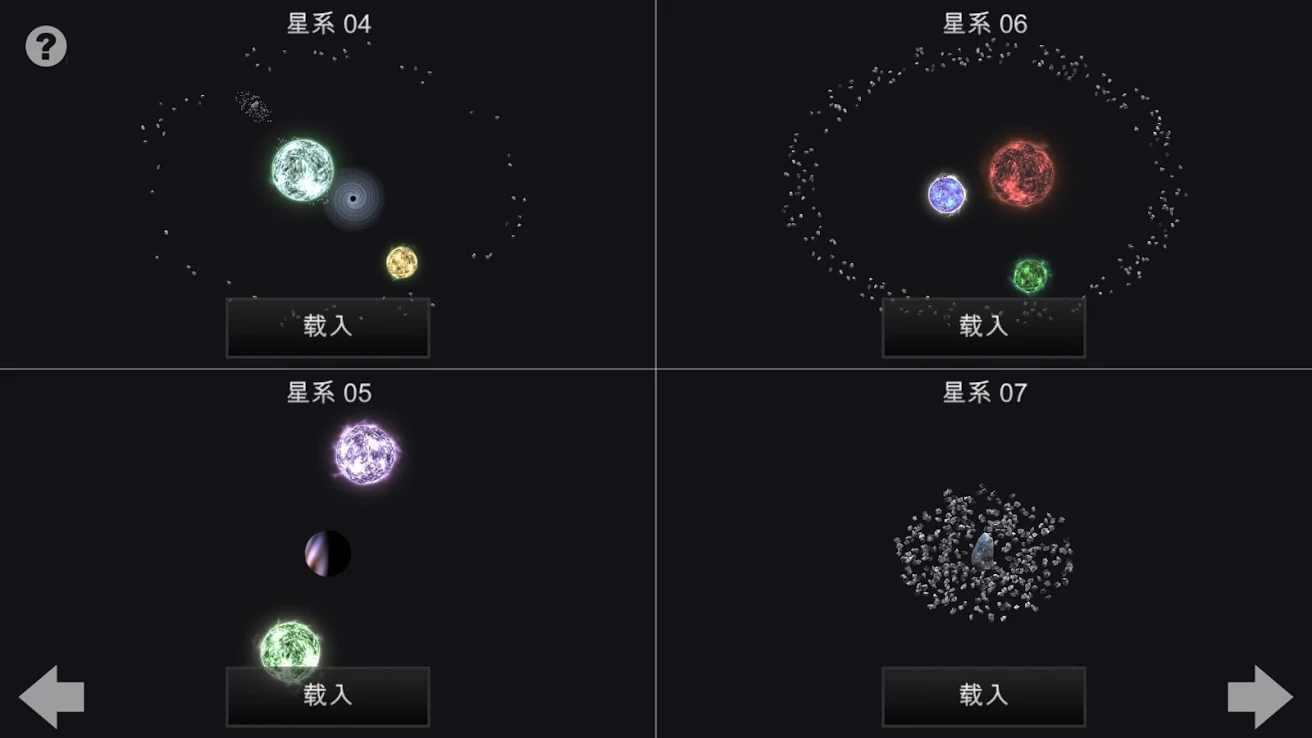 myUniverse(我的梦幻宇宙去广告版) 4.02汉化版