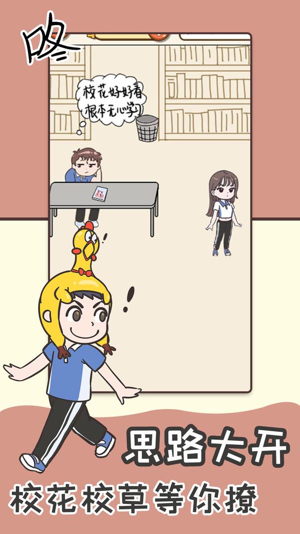 不要挂科之救赎最新版 1.0.7安卓版