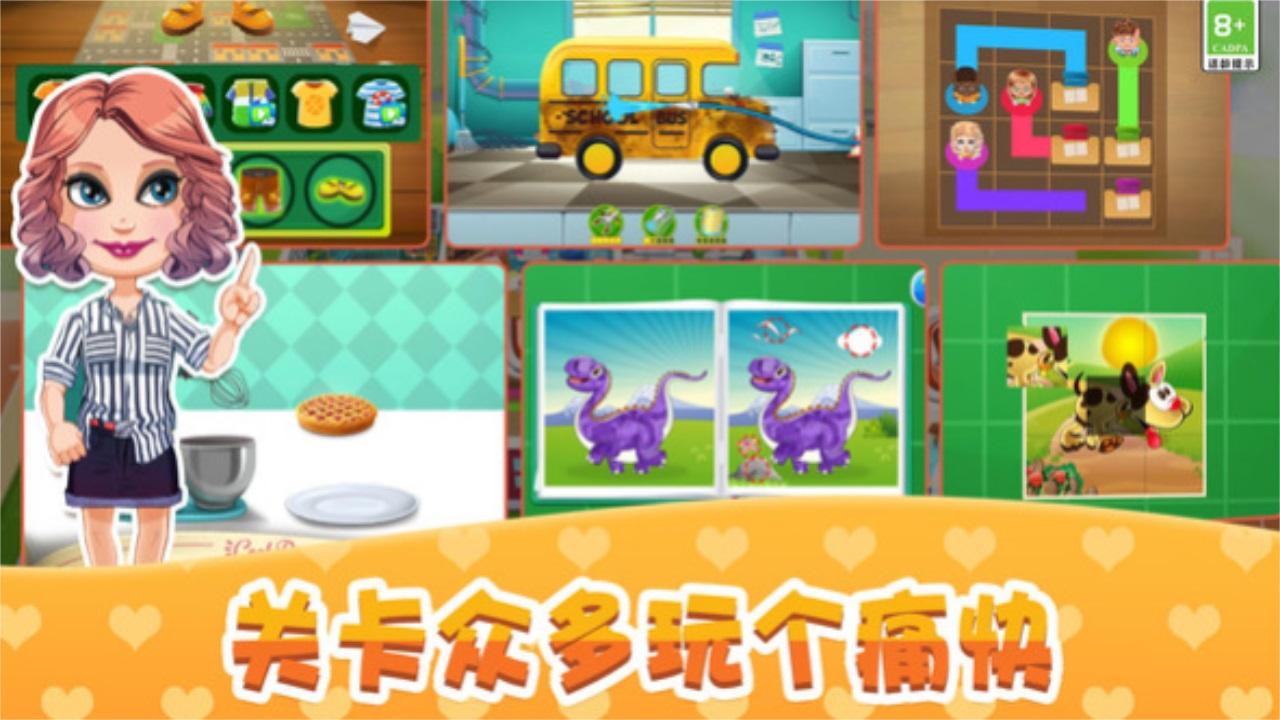 宝贝校园日记手游官方版 1.0.1安卓版