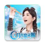 月光魔盗团官方版 1.0.12安卓版