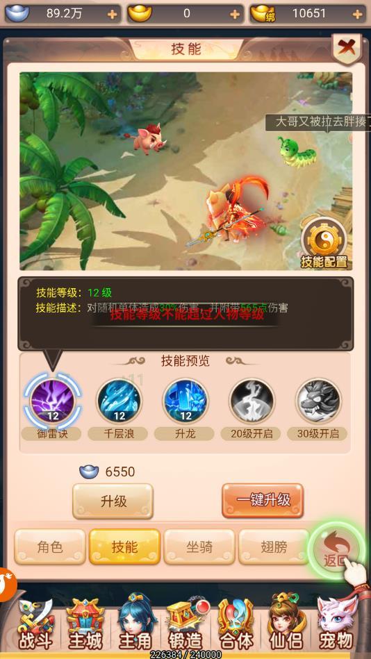 神宠捉妖记安卓版 1.0最新版