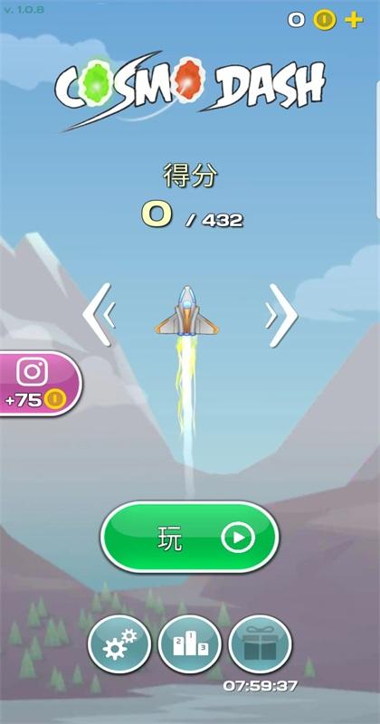 宇宙冲刺手游 1.0.8中文版