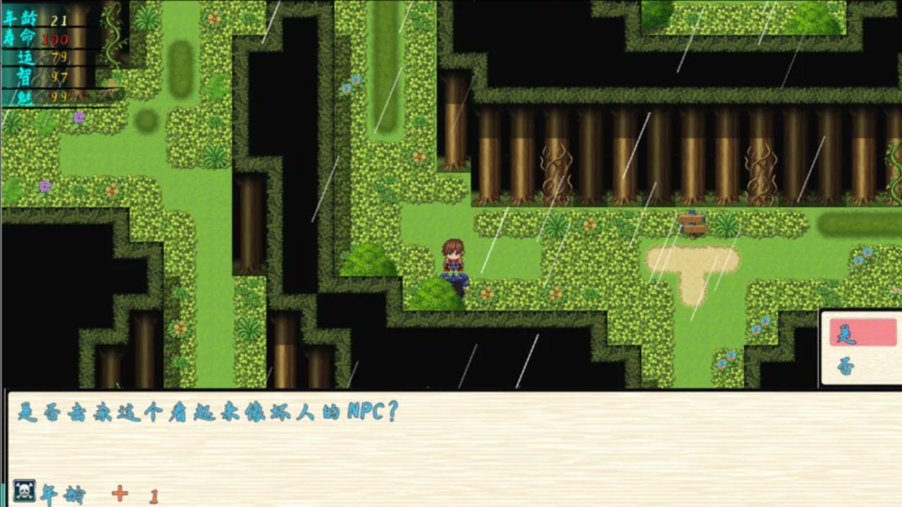 渊洪修仙传手游 1.0安卓版