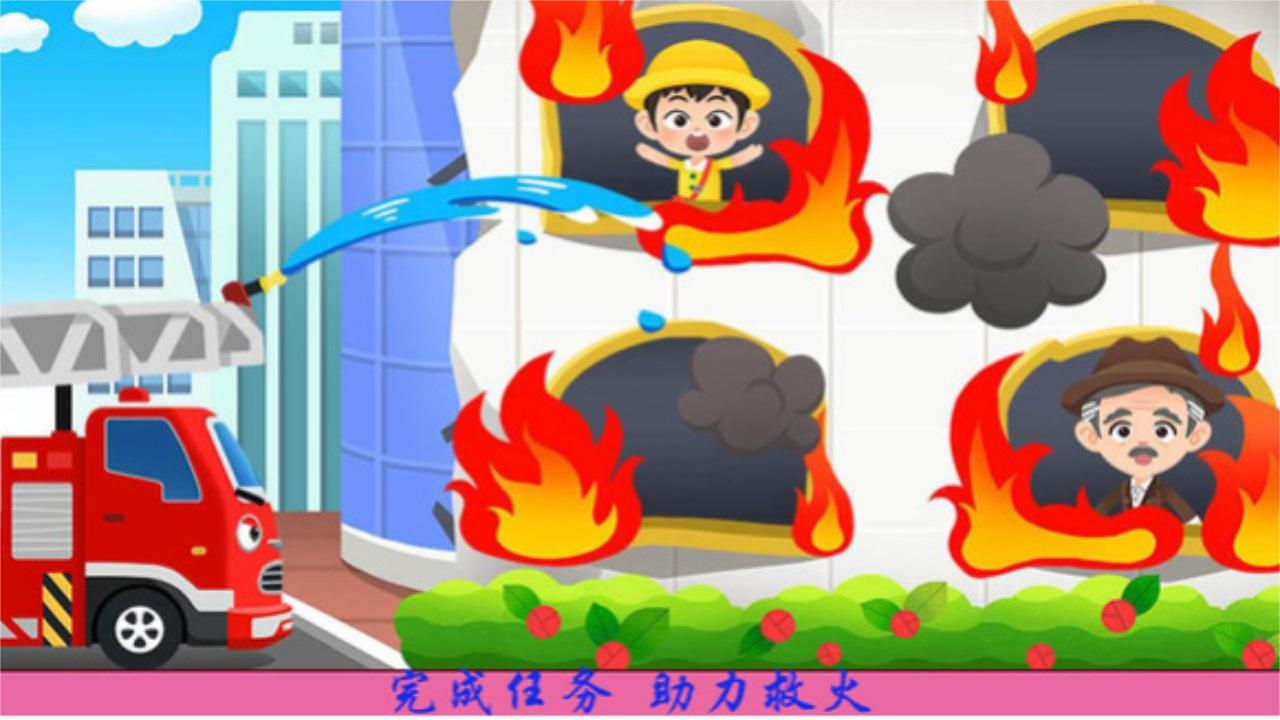 儿童恐龙警车 1.3安卓版