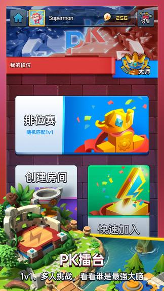 成长脑官方版 1.2.2安卓版